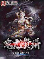 Riding the dragon son-in-law