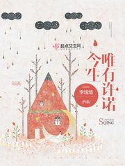 In this life, there are only promises