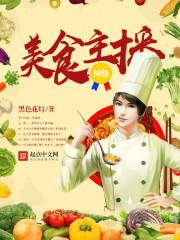 God-level food anchor