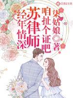 After years of affection: Lawyer Su, let's pull a testimony