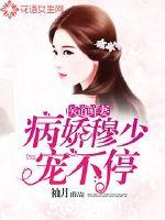 Medical Wife: Sick and petty