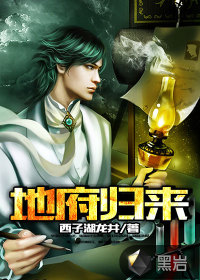 The return of the underworld