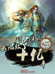 I have been invincible for a billion years