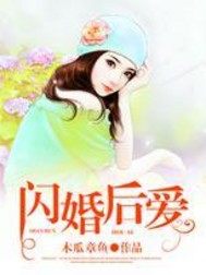 Flash love after marriage