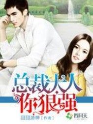 President, you are ruthless