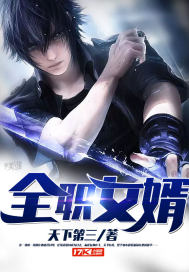 Full-time son-in-law