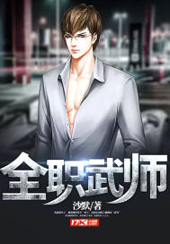 Full-time martial artist