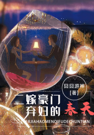 Second marriage to a wealthy family: the spring of abandoned women