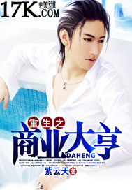 A business tycoon reborn