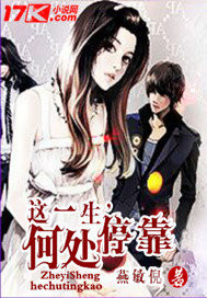 In this life, where to stop