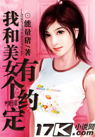 I have a pact with a beautiful woman