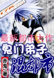 The disciples of the ghost sect are mixed in the city