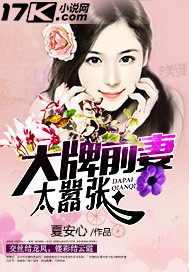 The big-name ex-wife is too arrogant