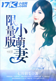 A limited edition of the little cute wife