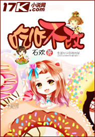 Eat your heart and don't change