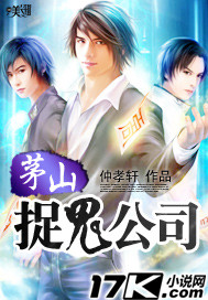 Maoshan Ghost Hunting Company