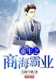 The reborn business sea hegemony