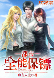 Urban all-round bodyguard