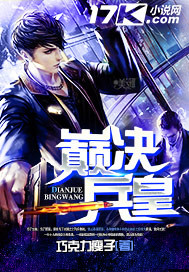 The Emperor of Soldiers