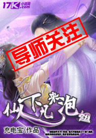 The immortals came down to pick up girls