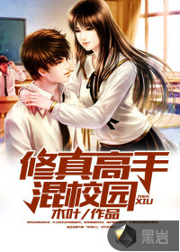 Xiuzhen masters mixed campus