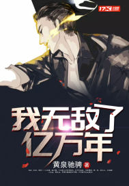 I have been invincible for eons of years