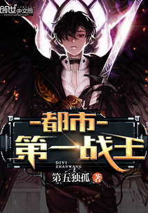 The first king of the city