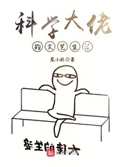 The literary life of a scientific tycoon