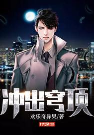 Burst out of the dome