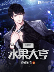 Otherworldly Fruit Tycoon