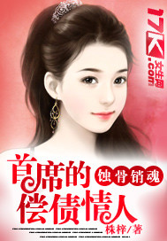 The Chief's exclusive favorite wife