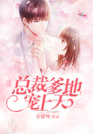 The president's daddy spoils the sky