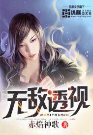 Invincible perspective