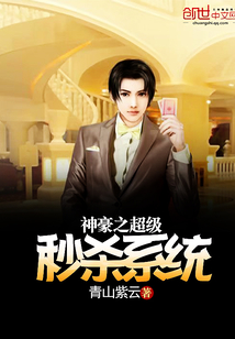 Shenhao's super spike system