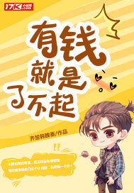 Having money is amazing