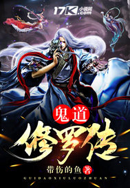 The Legend of the Ghost Path Shura