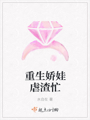 The reborn baby is busy abusing scum