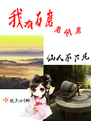 I have a stone mill to grind and grind