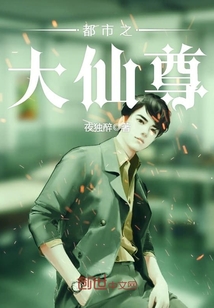 The great immortal of the city