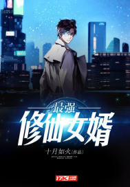 The strongest fairy son-in-law