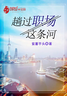 Wade through the river of the workplace