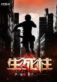 Pillar of Life and Death