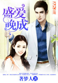 Sheng Ai is a late bloomer