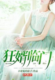 The mad son-in-law is coming