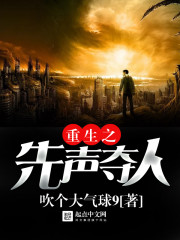 The precursor of rebirth