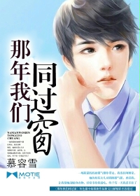 We were in the same window that year