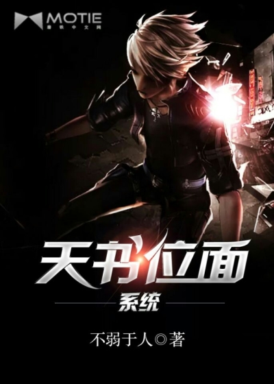 Celestial Book Plane System