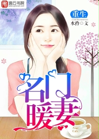 Reborn as a famous wife