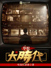 The big era of China Entertainment