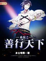 The good deeds of the system are all over the world